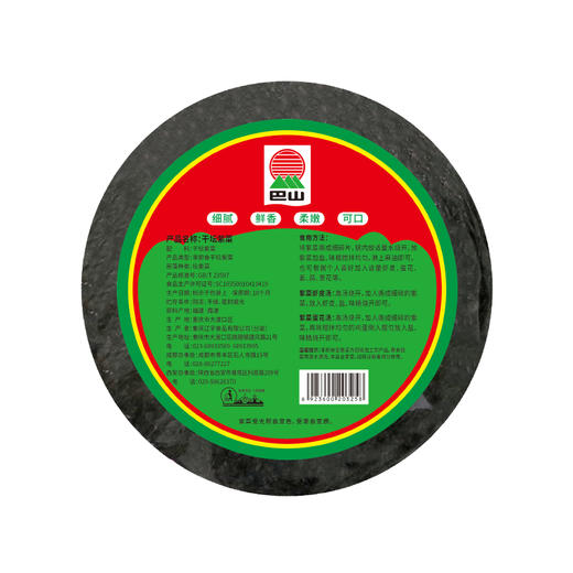 巴山 干坛紫菜70g 商品图2