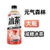 900ml*12瓶元气森林冰茶白桃茉莉味 商品缩略图0