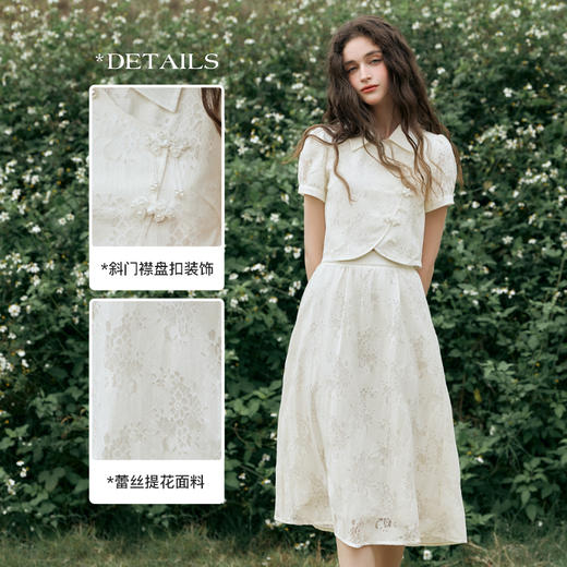 OLrain欧芮儿杏色时尚套装女夏季2024新款气质蕾丝提花盘扣两件套 商品图3