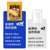 香煎鸡扒100g*20袋方便菜半成品-不支持7天无理由 商品缩略图4