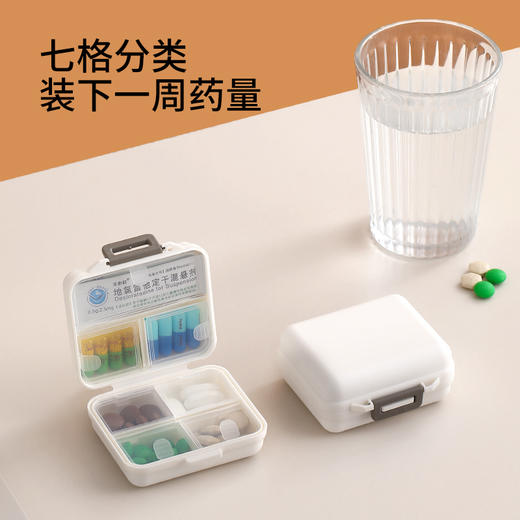 FaSoLa便携分装药盒一周七天密封防潮神器分格迷你随身药品收纳盒 商品图2