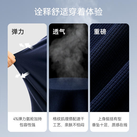 十如仕法式华夫格速干圆领短袖T恤-T19 商品图5