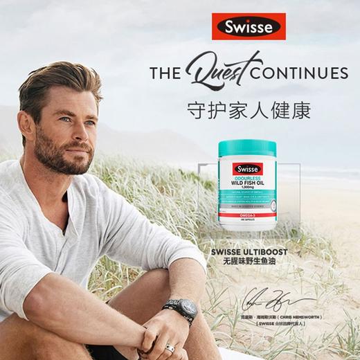 【保税包邮直发】澳洲 Swisse 野生深海鱼油DHA胶囊400粒 商品图1