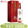 下架【泸州老窖】38百年泸州老窖窖龄酒30年（2017版）500ml 商品缩略图1