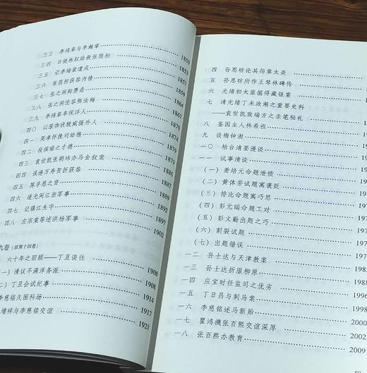 《凌霄一士随笔》，平装，全4册，徐凌霄、徐一士撰，三晋出版社2023年一版一印，2081页，定价268元，售价132元。 商品图7