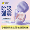 杰士邦Softoy系列 小粉饼双线跳蛋 吮吸震动款 商品缩略图0