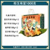 广州酒家-粽生有爱礼盒1000g 商品缩略图0