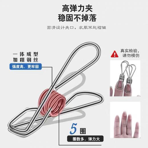 多夹子晾衣架 不锈钢晒袜子架 婴儿凉衣架挂钩 内衣晾架 1个 阳台晾晒防风挂钩神器 商品图3