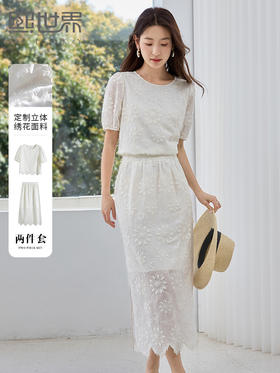 【专属特价】熙世界气质穿搭一整套夏女装浪漫优雅立体绣花上衣半身裙两件套
