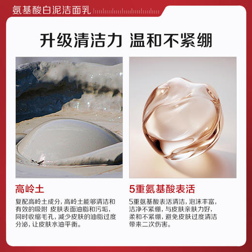 【微信会员专属】瑜然美氨基酸白泥洗面奶女士深层清洁毛孔控油洁面乳官方旗舰店 商品图3
