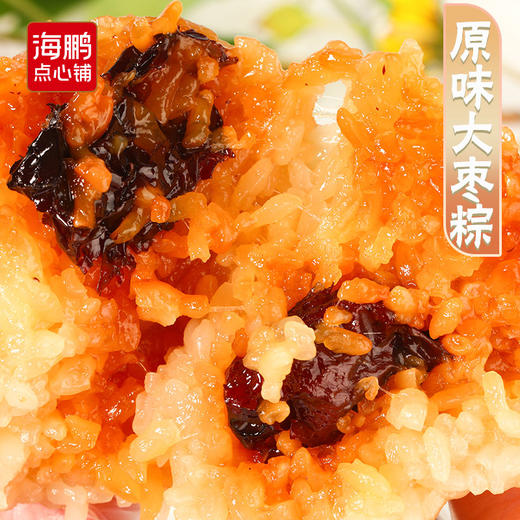【自选专区】海鹏原味大枣粽100g*2 商品图2