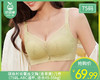 琪姝时尚蕾丝文胸（香草黄）/1件（75码，ABC通杯，适合45-55kg）补单专用 商品缩略图0