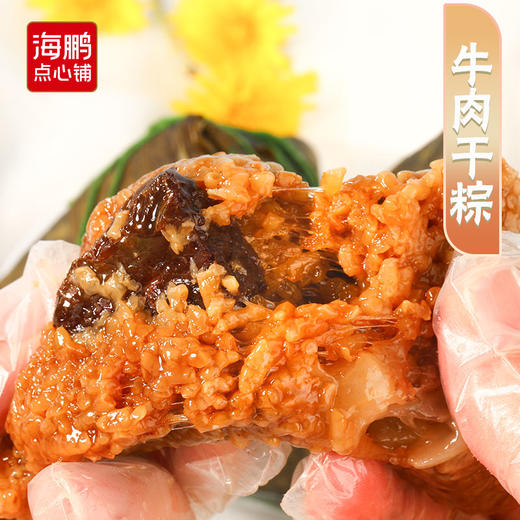 【自选专区】海鹏草原牛肉干粽80g*2 商品图2