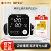 【官方正品】云南白药泰邦家用上臂式电子血压计语音播报背光大屏医用测血压测量仪充电款血压仪 商品缩略图0
