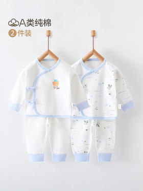 【超值钜惠 实发2套！】婴儿衣服2套新生儿内衣纯棉a类春秋爬服夏季两用睡衣宝宝分体套装