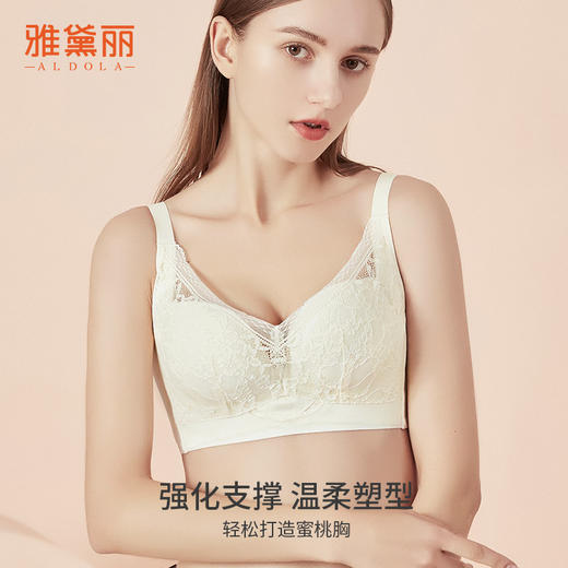 雅黛丽内衣女小胸聚拢显胸大文胸无钢圈收副乳防下垂调整型女胸罩 商品图4