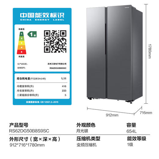 【年终燃购】三星（SAMSUNG）654升三星AI神冰箱 双开门冰箱一级能效AI节能家用无霜冰箱超大容量RS62DG50B8S9SC月光银 赠送天禧保温壶 商品图4