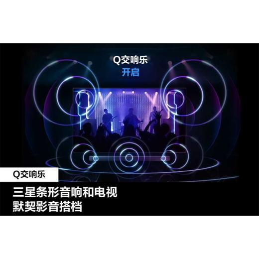 三星（SAMSUNG）HW-Q600C/XZ 全景音效 无线蓝牙回音壁 Soundbar 条形音箱 家庭影院 商品图6