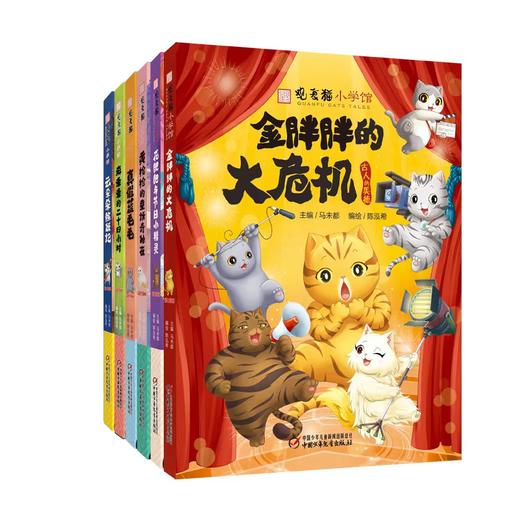 观复猫小学馆系列  全11册  超级畅销书 作家马未都主编 中华传统文化 适读年龄6-12岁 商品图0