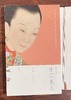 嘉德文库｜十二美人 商品缩略图1