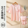 【专柜同款 】I'd爱帝棉莫代尔女士家居服套装睡衣女 商品缩略图0