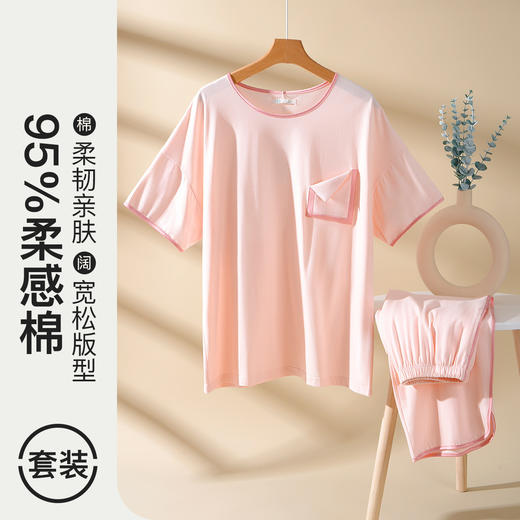 【专柜同款 】I'd爱帝棉莫代尔女士家居服套装睡衣女 商品图0
