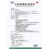 KJ 999小柴胡颗粒 三九医药 解表散热疏肝和胃食欲不振 商品缩略图1