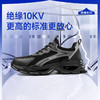 蓝鸥盾欧标玻纤头夏季透气绝缘鞋劳保鞋男防砸防刺安全鞋工作鞋超轻鞋底大网透气 商品缩略图3