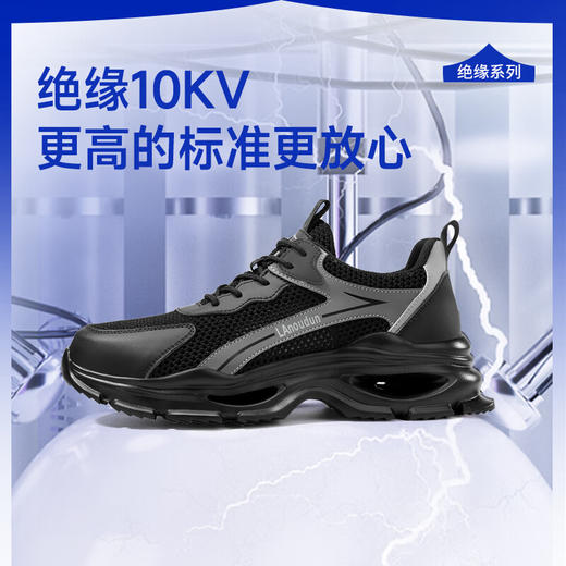 蓝鸥盾欧标玻纤头夏季透气绝缘鞋劳保鞋男防砸防刺安全鞋工作鞋超轻鞋底大网透气 商品图3