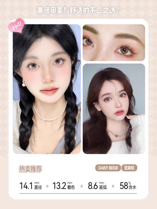 「 上海保税仓现货」228/3盒 408/6盒 690/12盒！爆款LA ROSIA 日本美瞳 日抛10片装 商品图7