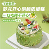 新品上市立减39元 - 开心果梦龙巧克力蛋糕，一口吃掉所有不开心 商品缩略图0