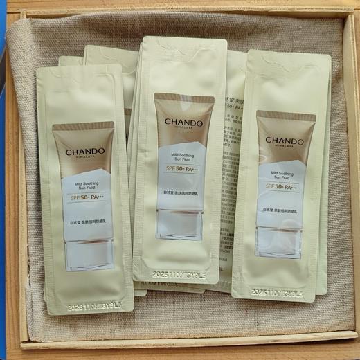 【爆款超低价预售 急单慎拍】自然堂袋包亲肤防晒倍呵防小样小金伞养肤防紫外线1.5ml小包装 商品图0