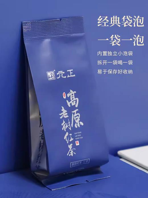 【新品上市】元正国民好茶系列·高原老树红茶210g精致礼盒装 商品图1