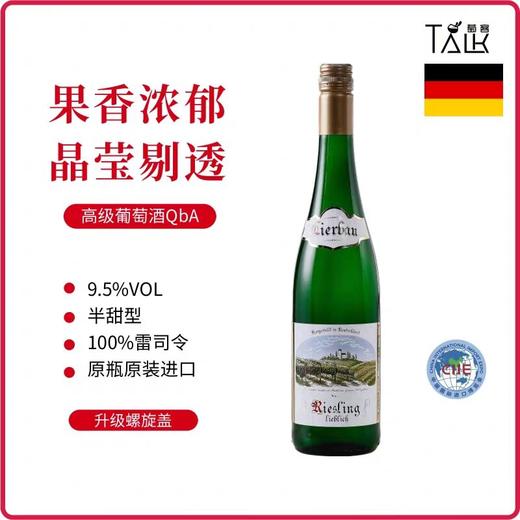 德国 利尔博 晚收甜白葡萄酒 750ml/瓶 商品图0