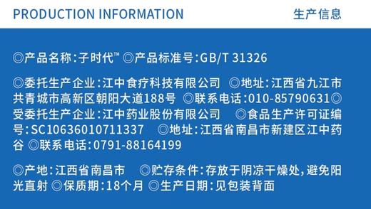 【买1赠1 | 一口价】江中食疗子时代浓缩饮 熬夜后一瓶 状态补回来 6瓶*50ml/瓶 2025年9月生产/保质期18个月【中通发货】 商品图3