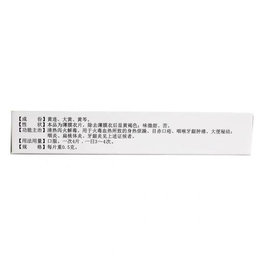 KJ康博士 一清片48片咽喉牙龈肿痛咽炎扁桃体炎牙龈炎 商品图3