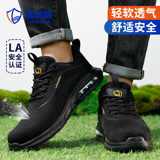 蓝鸥盾四季款耐磨实心底劳保鞋男防砸防刺安全鞋钢包头工作鞋 商品图4