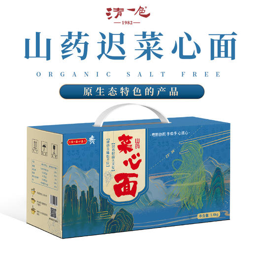 增城菜心面1.4kg 商品图0