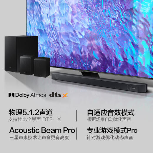三星（SAMSUNG）HW-Q600C+SWA-9200S套装 5.1.2全景音效 无线蓝牙回音壁 Soundbar 条形音箱 家庭影院 商品图5