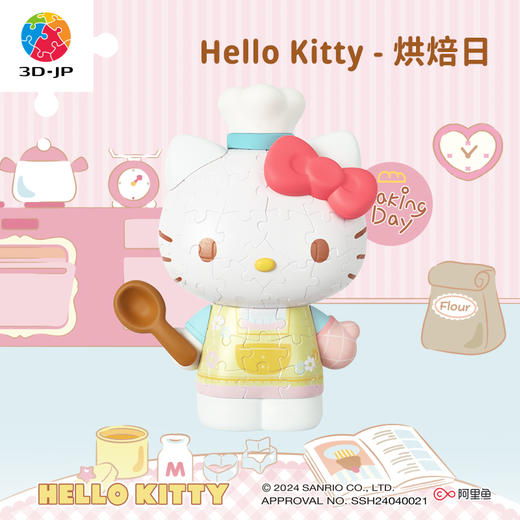 97片 F1036 Hello Kitty立体造型拼图系列-烘焙日 商品图0