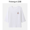 Threegun三枪 冰泉棉圆领八分袖女打底衫-24376A011 商品缩略图0