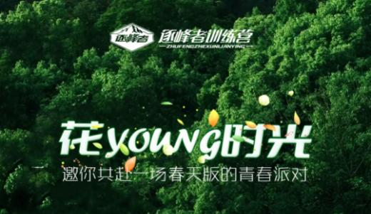 芝罘中学 - 花young时光 商品图0