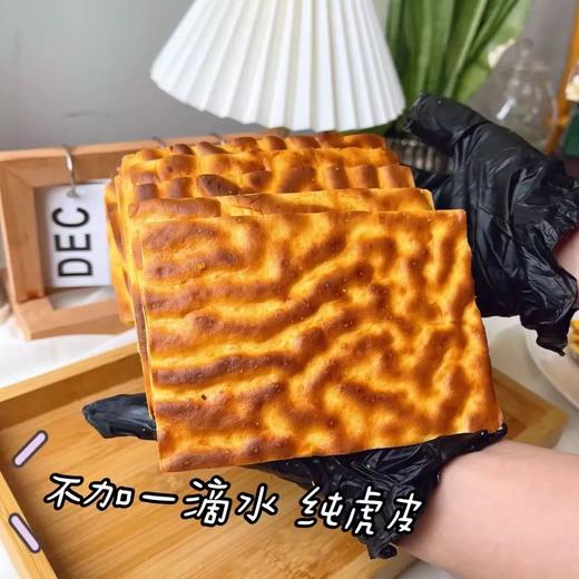 【后院精选团购39.9】被压扁的虎皮蛋糕，，60%鲜鸡蛋。保质期只有30天，不加一滴水基地直邮 商品图0