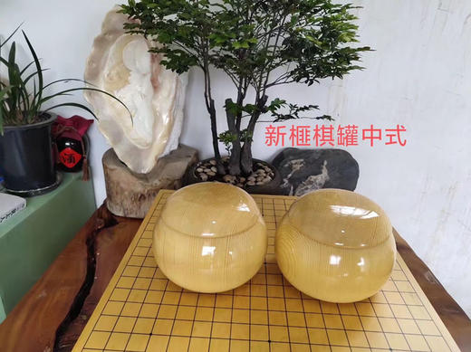 乌龙加大号 全实木 新榧整木围棋罐 围棋盒 商品图5