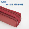 九微米9UM简约学生时尚防水休闲经典潮流百搭纯色多功能笔袋U0059 商品缩略图4