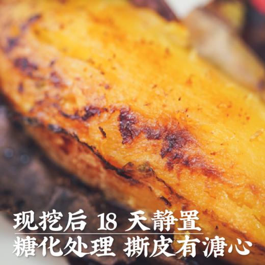 艾格吃饱了2024年吉田鎏金红薯烤地瓜番薯4斤装 商品图1