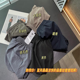 「59.9到手两条！清爽凉快」拼团同款夏季男士休闲短裤 五分裤外穿纯色薄款宽松短裤微商同款