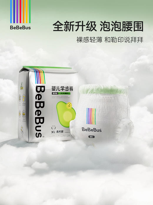 BeBeBus乳木果润系列纸尿裤/拉拉裤试用装 滋润透气【福利拼团】 商品图5