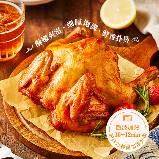 圣农烤鸡 冷冻整鸡半成品 卤香味   奥尔良风味  3袋装 商品图1