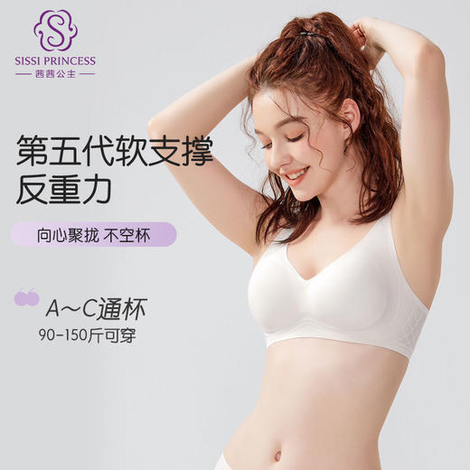 云朵植绒养护文胸 3/4罩杯果冻胶高科技刮胶植绒工艺  立体水滴杯适合小胸 薄款杯垫可拆卸 细腻软糯亲肤 商品图1